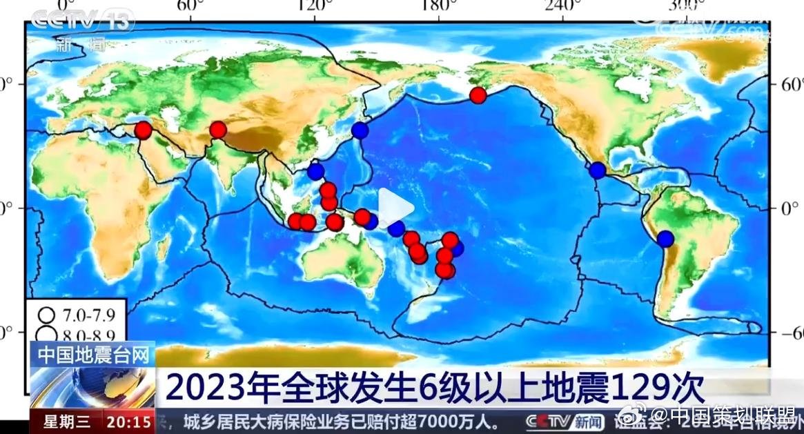 最近多地发生地震