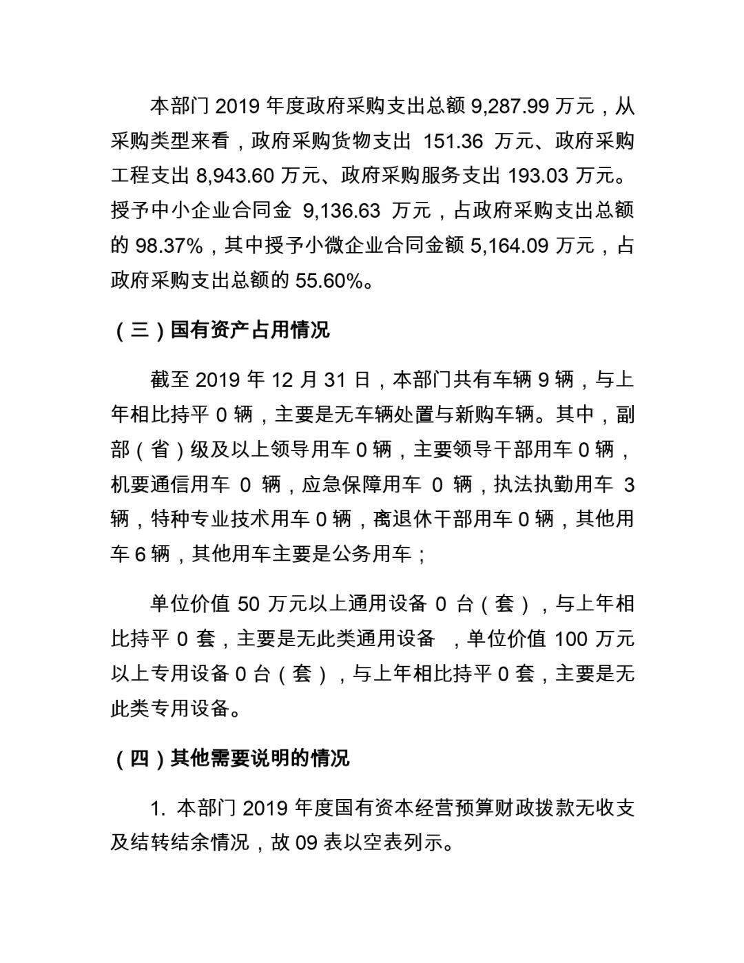 封开县公路运输管理事业单位最新招聘信息