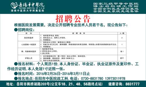 郸城县医疗保障局——最新招聘信息揭晓