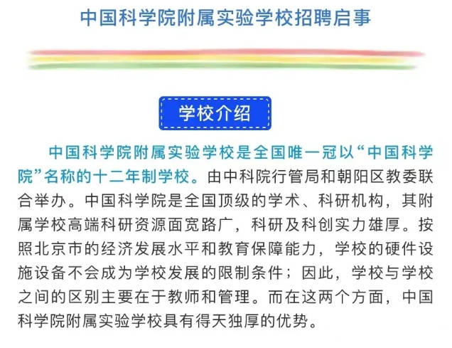 泸水县小学最新招聘信息