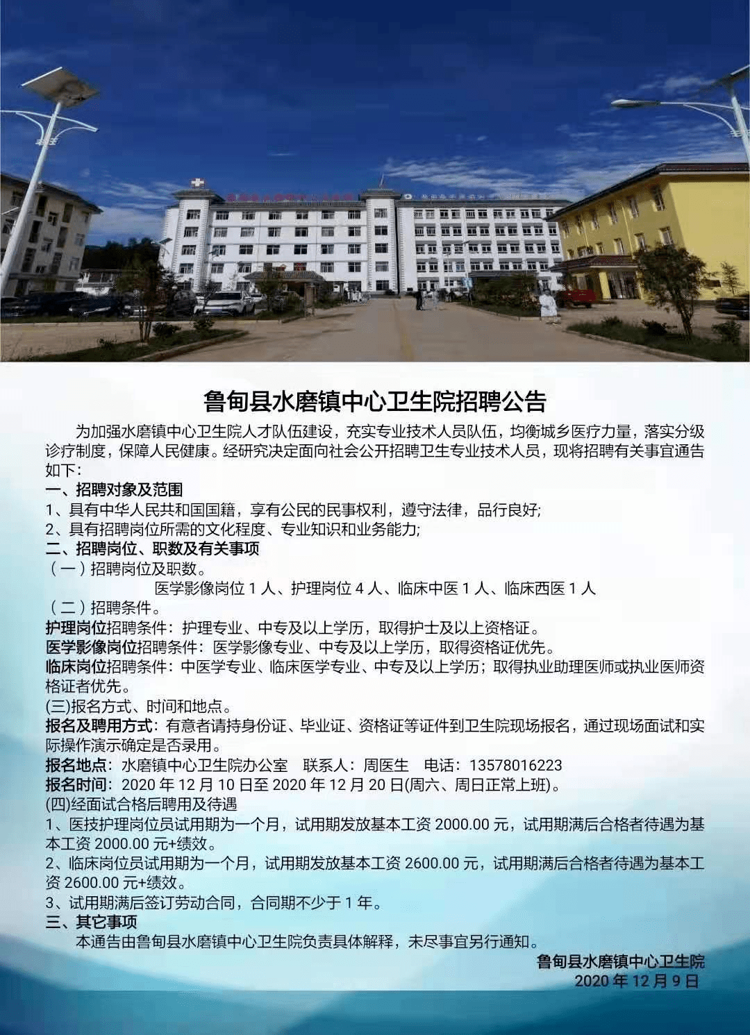 潜山县文化局最新招聘信息及文化发展展望