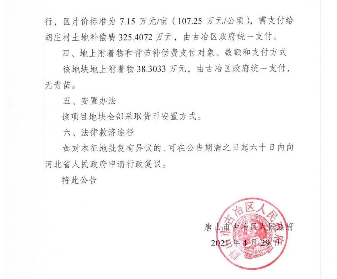 辛寨镇最新人事任命公告