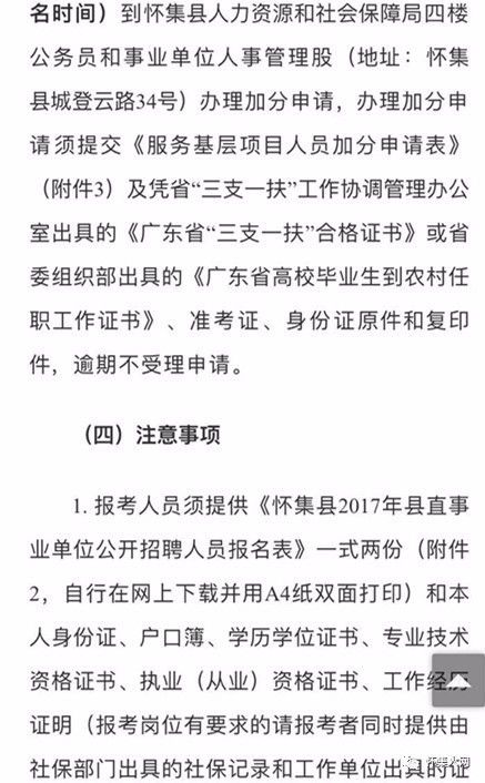 怀集县交通运输局最新招聘信息