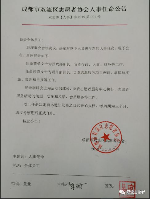 南阳市市法制办公室最新人事任命公告