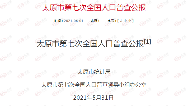 润州区统计局最新人事任命公告