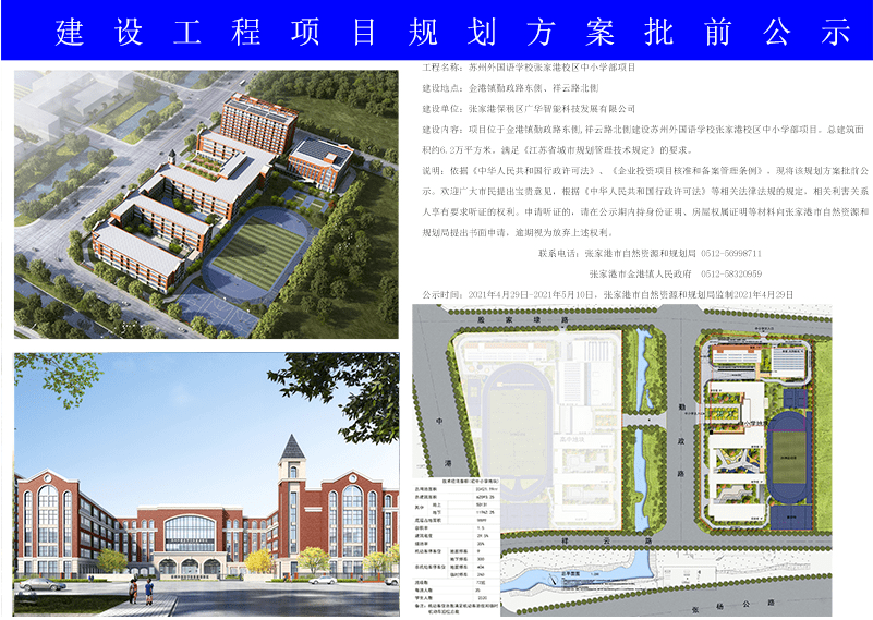 白银市市外事办公室最新发展规划