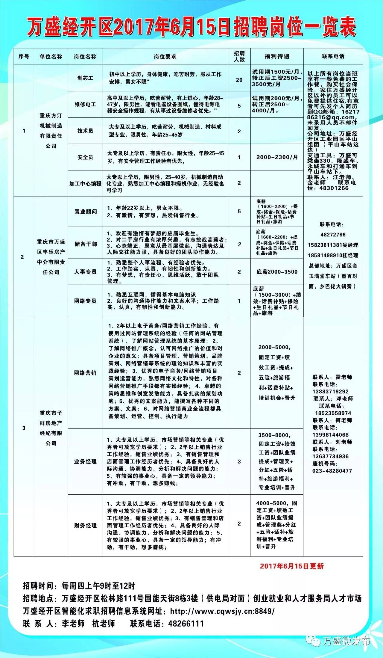 2025年2月14日 第18页