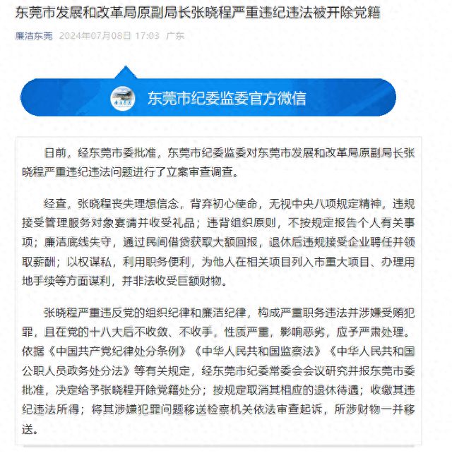 濉溪县发展和改革局最新招聘信息