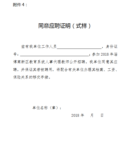 渠县初中最新人事任命公告