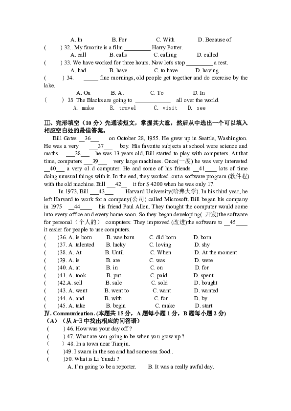 八五零农场最新人事任命，引领农场新篇章