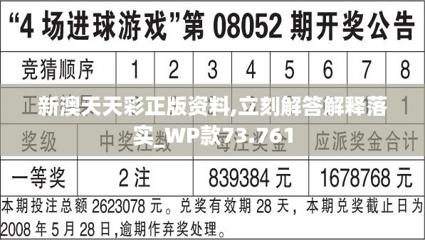 新奥彩天天开奖资料免费查询_绝慧全面释义落实_普及款947.683