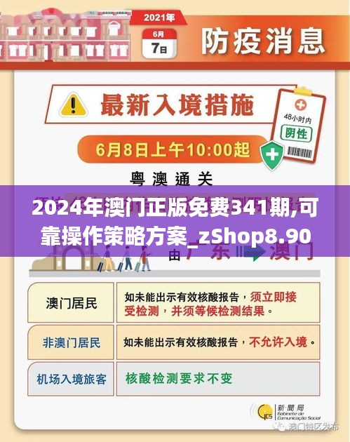 新澳门最精准免费大全_便捷解答方案落实_安全集125.338