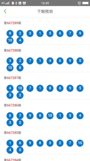 新澳门天天彩2024-2025年全年资料179期28-15-44-7-19-2T：35