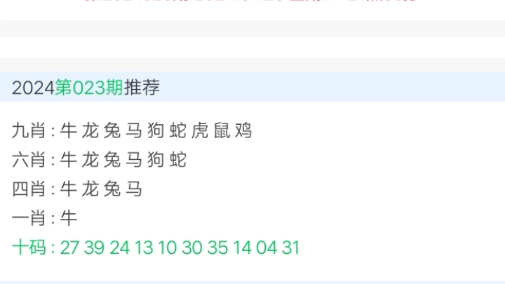 新澳今晚一肖一码准确098期26-3-14-37-42-11T：20