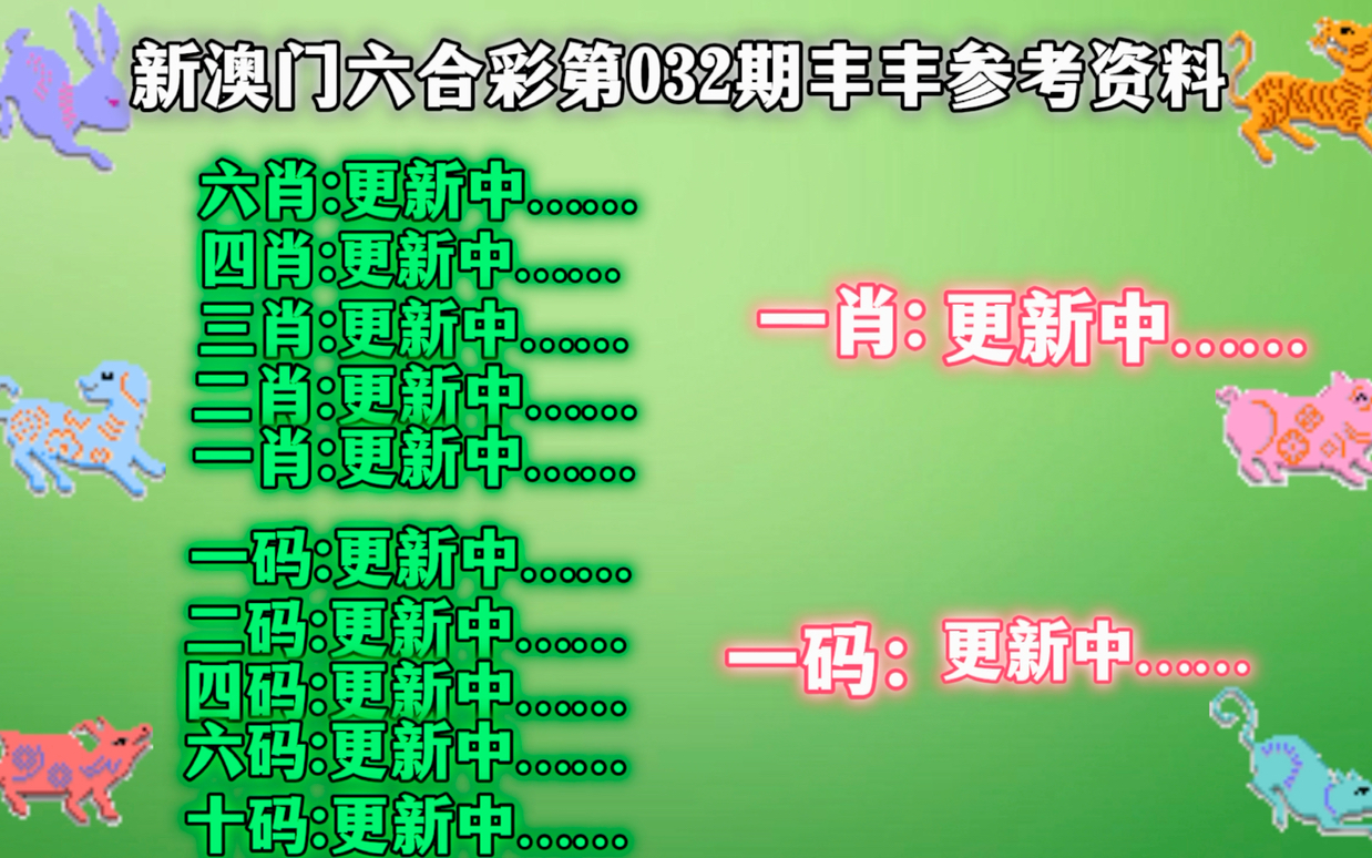 马会传真资料2025新澳门103期33-12-35-22-15-8T：32