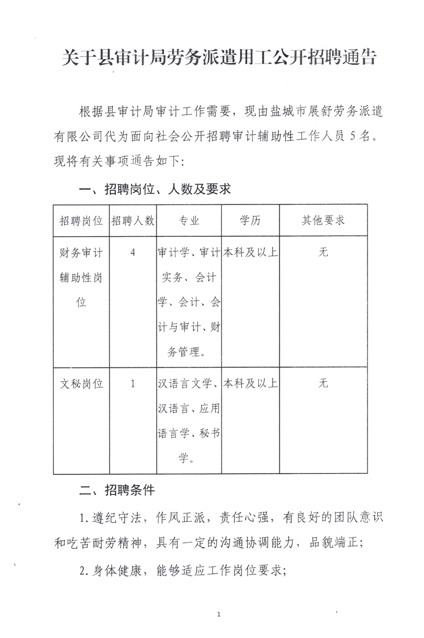 梁子湖区统计局最新招聘信息详解