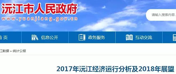 沅江市自然资源和规划局最新领导及其领导下的工作展望