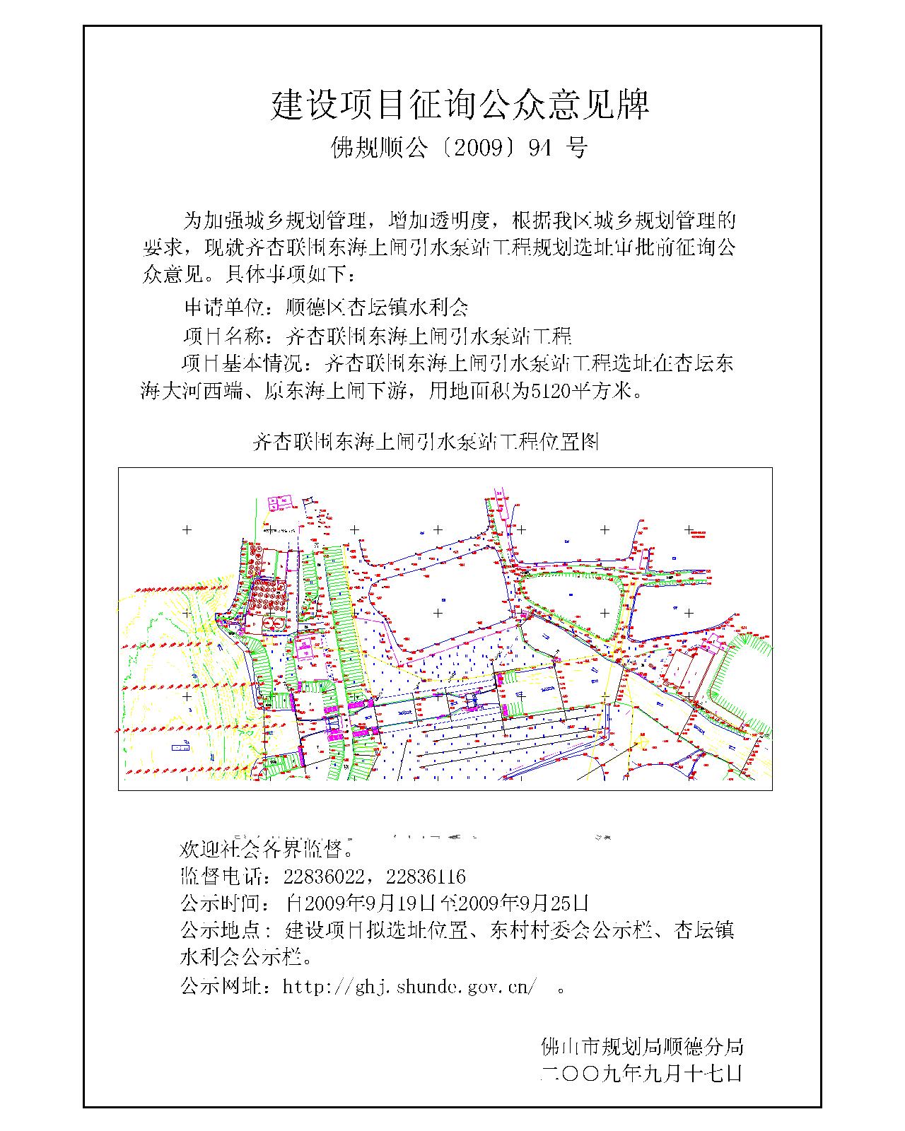 北塔区统计局最新发展规划