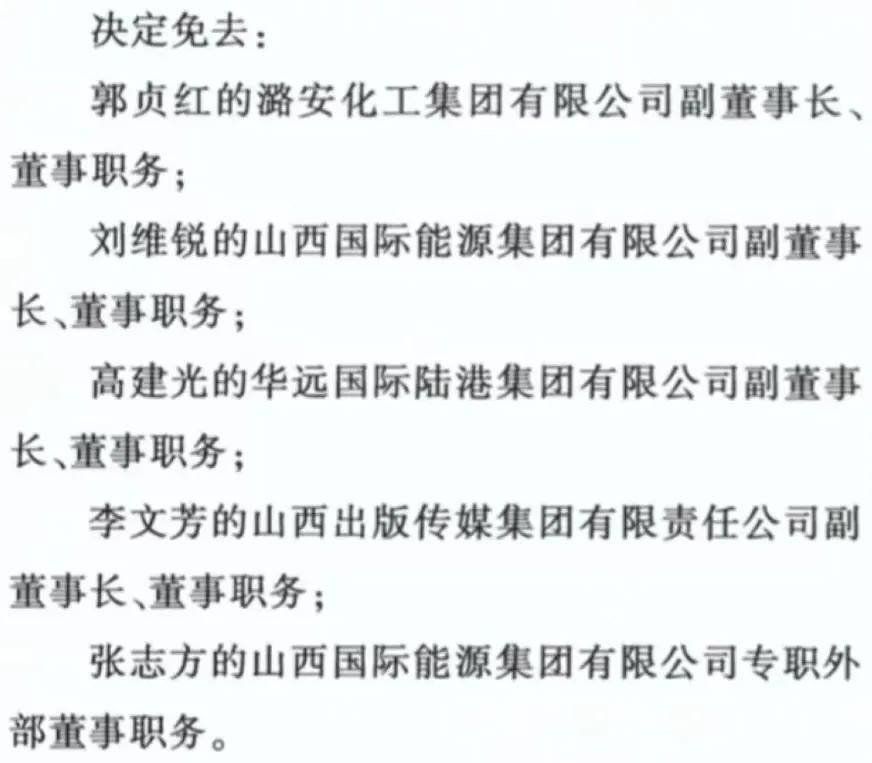 新巴尔虎左旗司法局最新人事任命动态