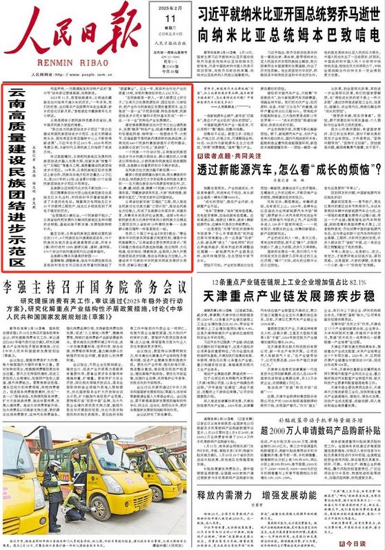 迪庆藏族自治州经济委员会最新招聘信息公告