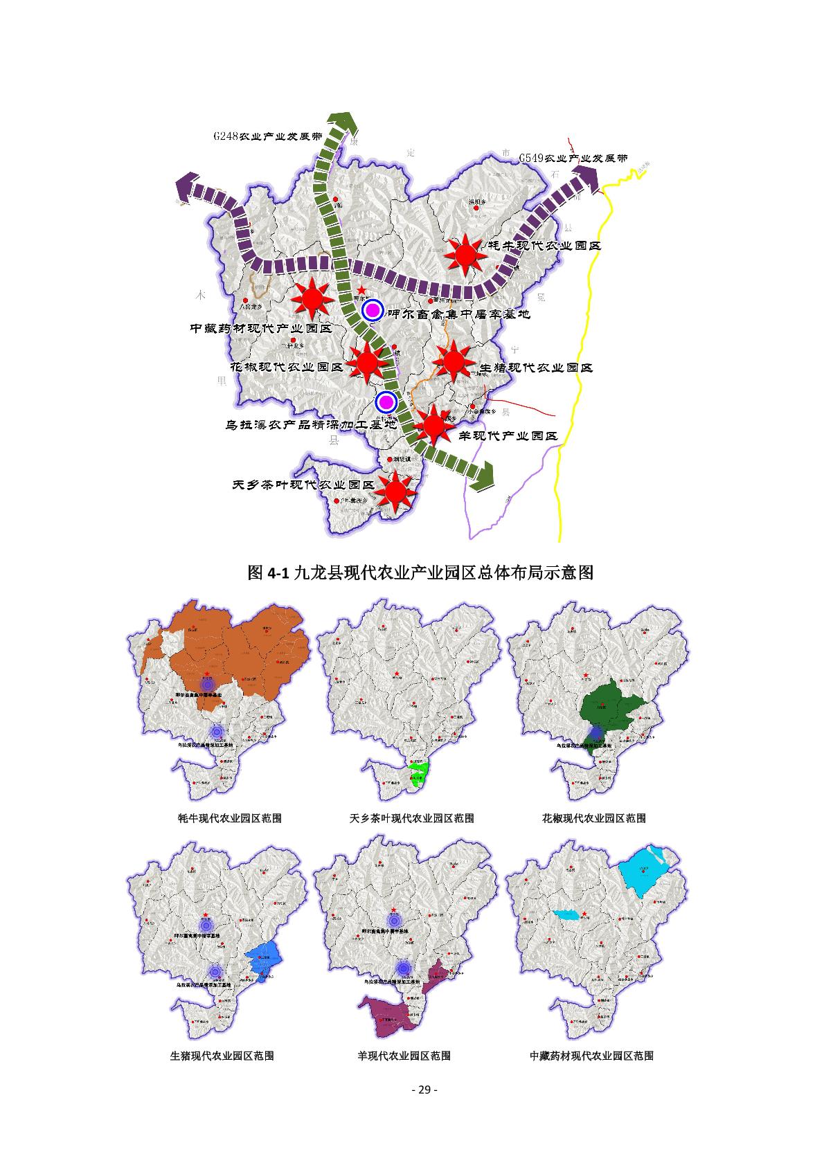 天峨县科学技术和工业信息化局最新发展规划